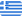 Yunanistan Canli Kestanelik Sinir Kapisi.